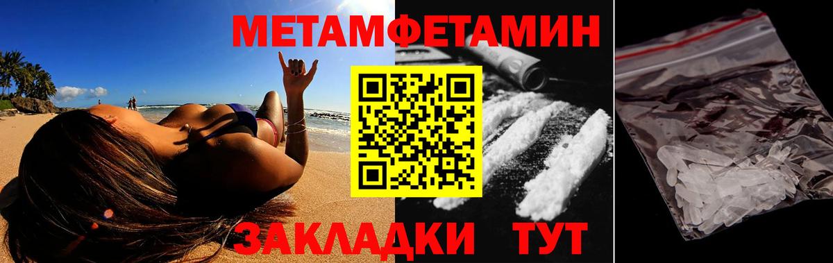Amphetamine Розовый Воркута