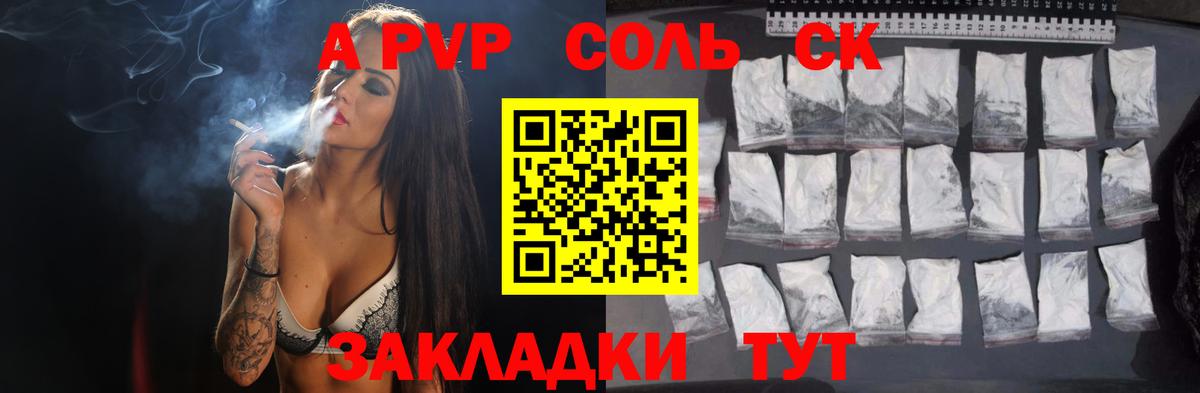 Alpha-PVP кристаллы  Alpha PVP кристаллы  Воркута  Alpha-PVP  Вход с VPN 
