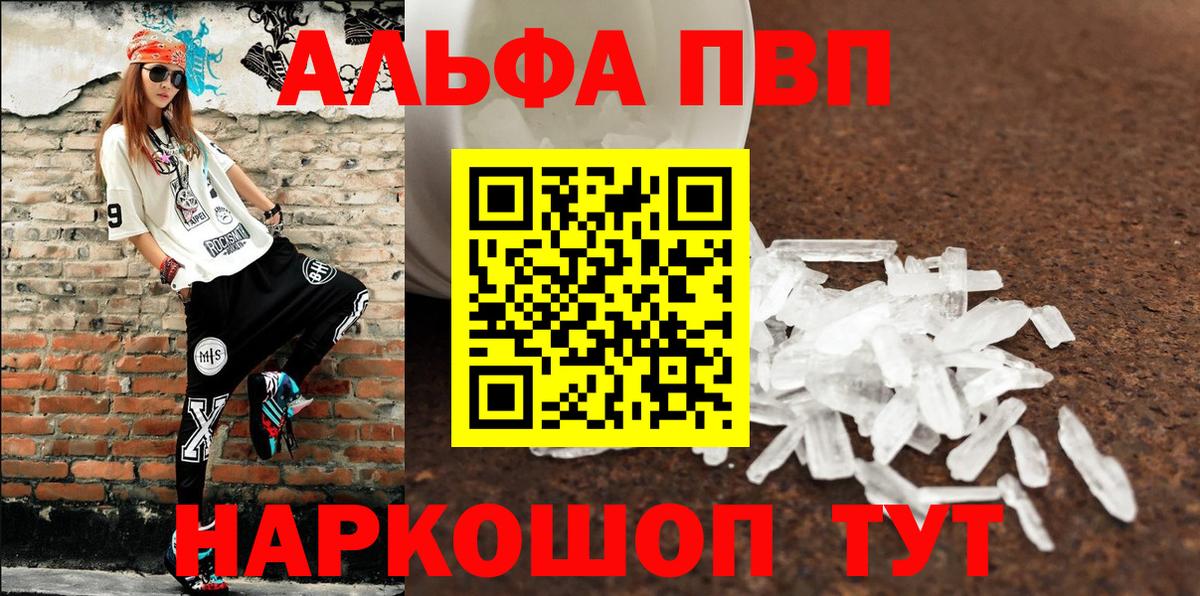 APVP Crystall Воркута