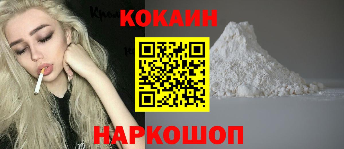 Кокаин Columbia Воркута