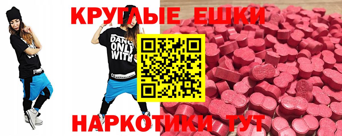 Экстази 250 мг Воркута