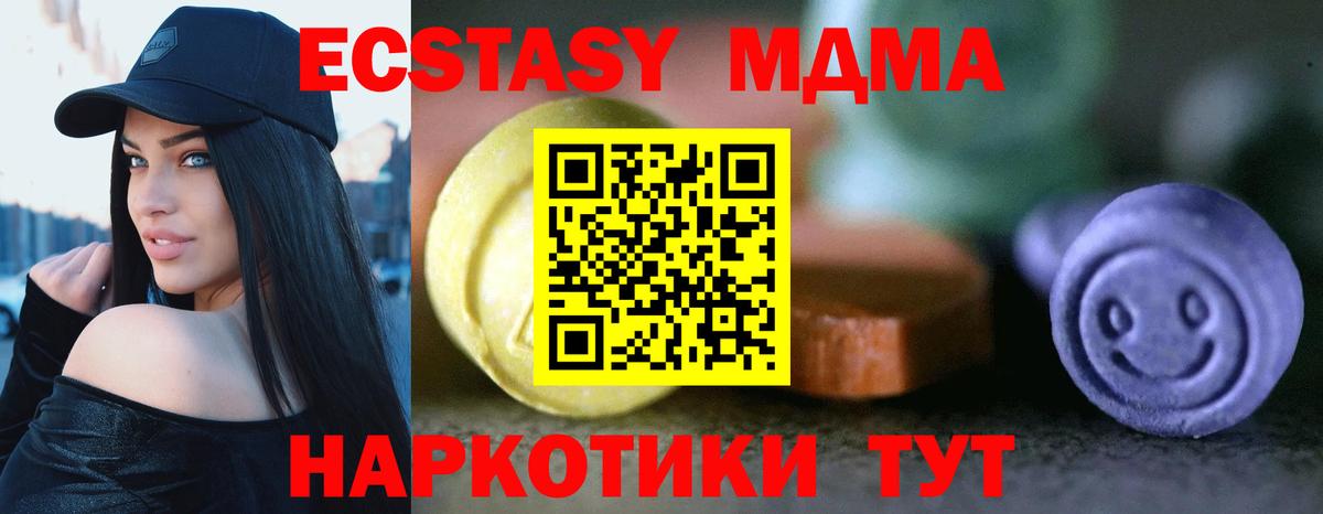Воркута  Экстази диски  цена   Вход с VPN  ЭКСТАЗИ TESLA 