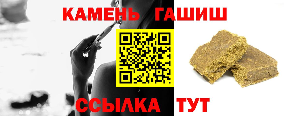 Гашиш 40% ТГК Воркута