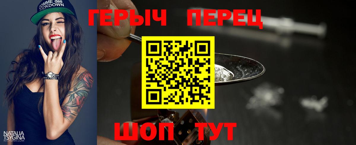 Героин герыч  Вход с VPN  ГЕРОИН  Воркута 