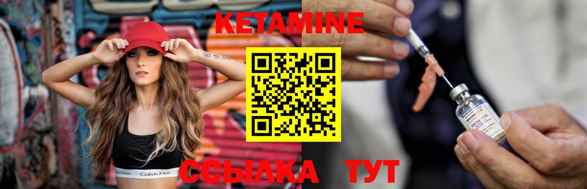 КЕТАМИН ketamine Воркута