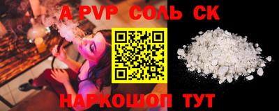 альфа пвп VHQ Кунгур