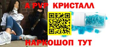 кристаллы Братск