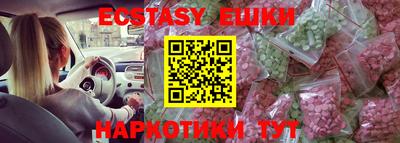 экстази Кулебаки