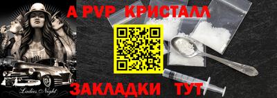 кристаллы Братск