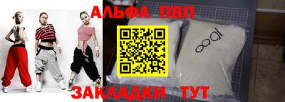 ALPHA-PVP Кумертау