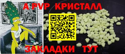 ALPHA-PVP Кумертау