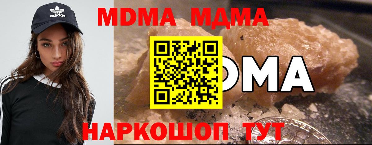 МДМА crystal Воркута