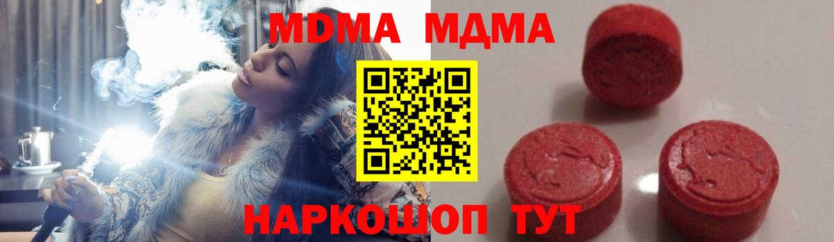 МДМА crystal  Вход с VPN  МДМА  Воркута  MDMA молли 
