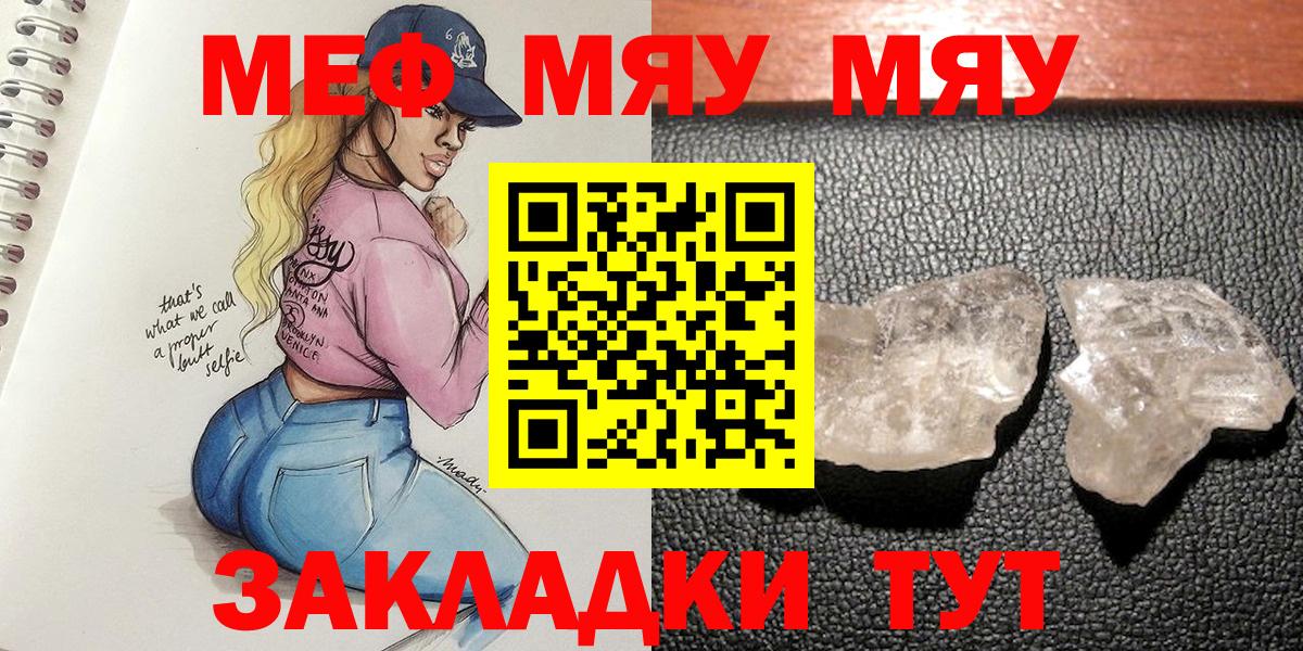 МЕФ мука Воркута