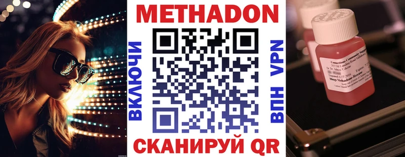 Метадон белоснежный  нарко площадка телеграм  Воркута 