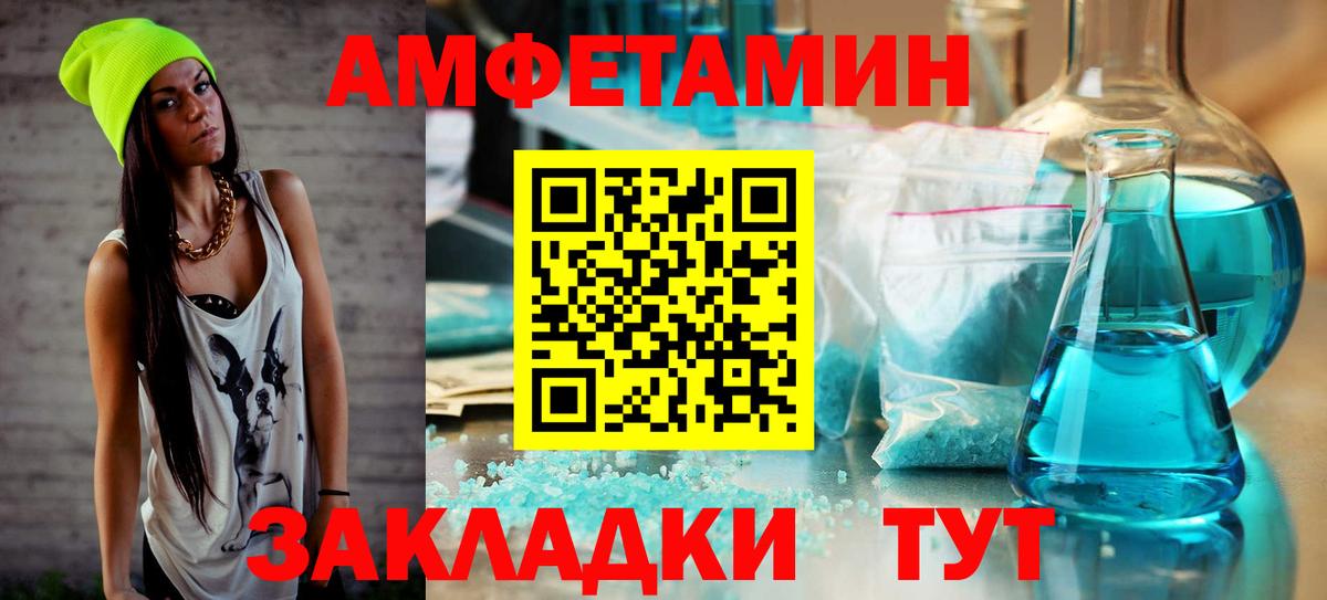 Метамфетамин пудра Воркута