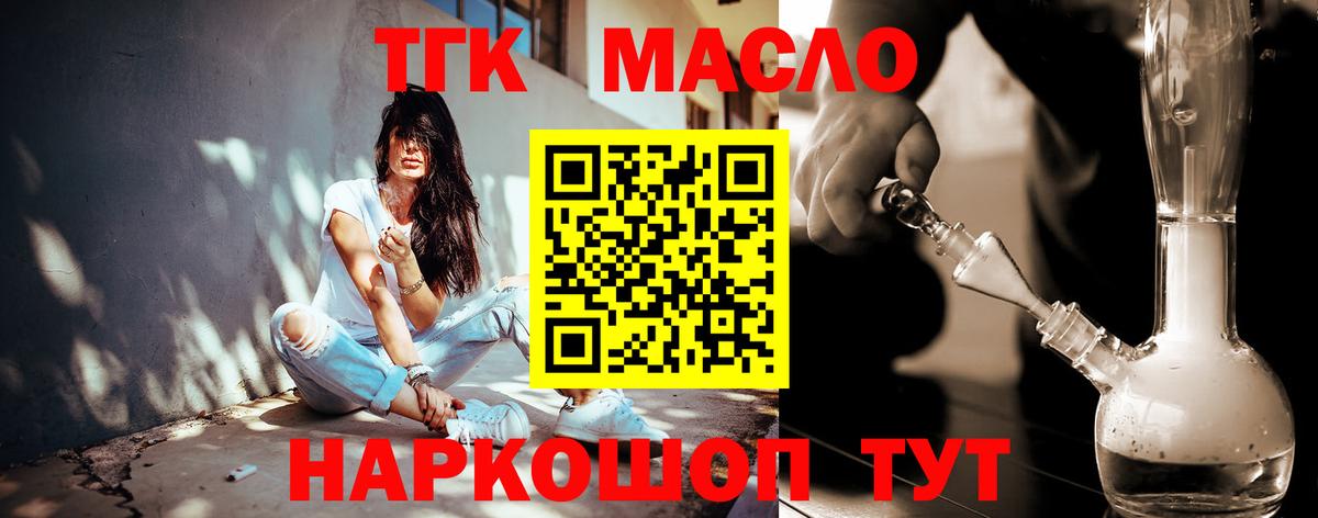 Дистиллят ТГК концентрат  Дистиллят ТГК гашишное масло  Воркута  Вход с VPN 